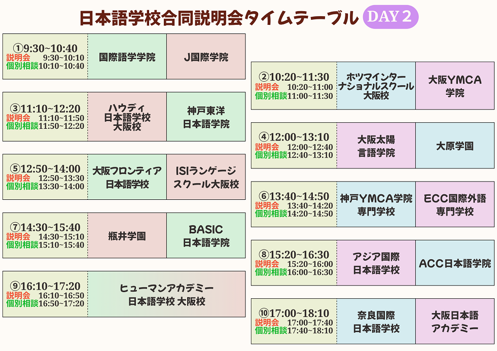タイテDAY2_980.png