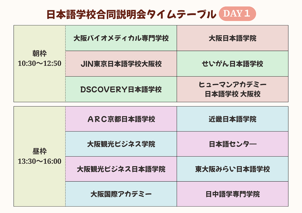 タイテDAY1_980.png
