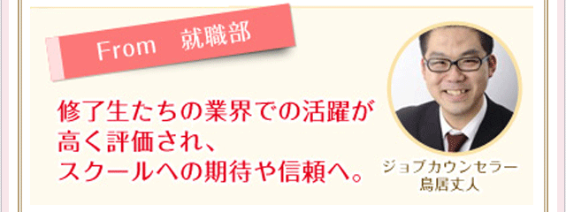 就職セミナー定期開催