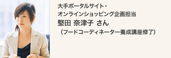 食の分野で活躍するスペシャリスト フードコーディネーターを目指そう ヒューマンアカデミー