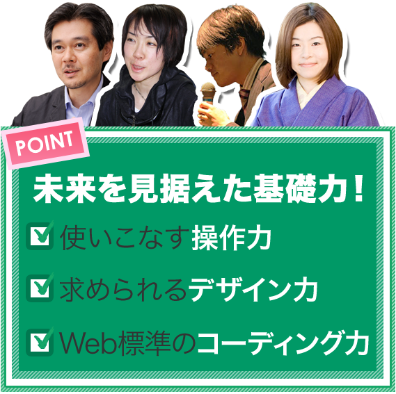 選べる学習スタイル