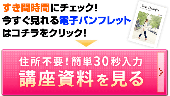 デジタルパンフレットを見る