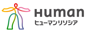 ヒューマンリソシア