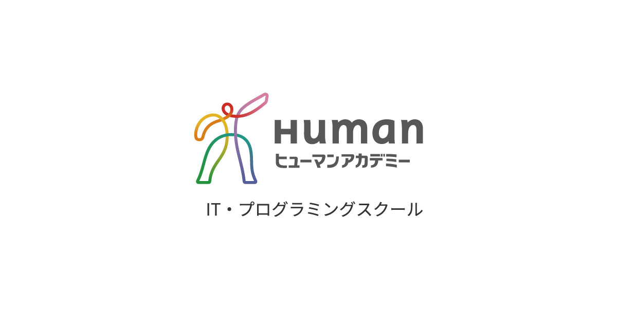 Webエンジニア講座 | 講座を探す | IT・プログラミングスクール | 資格