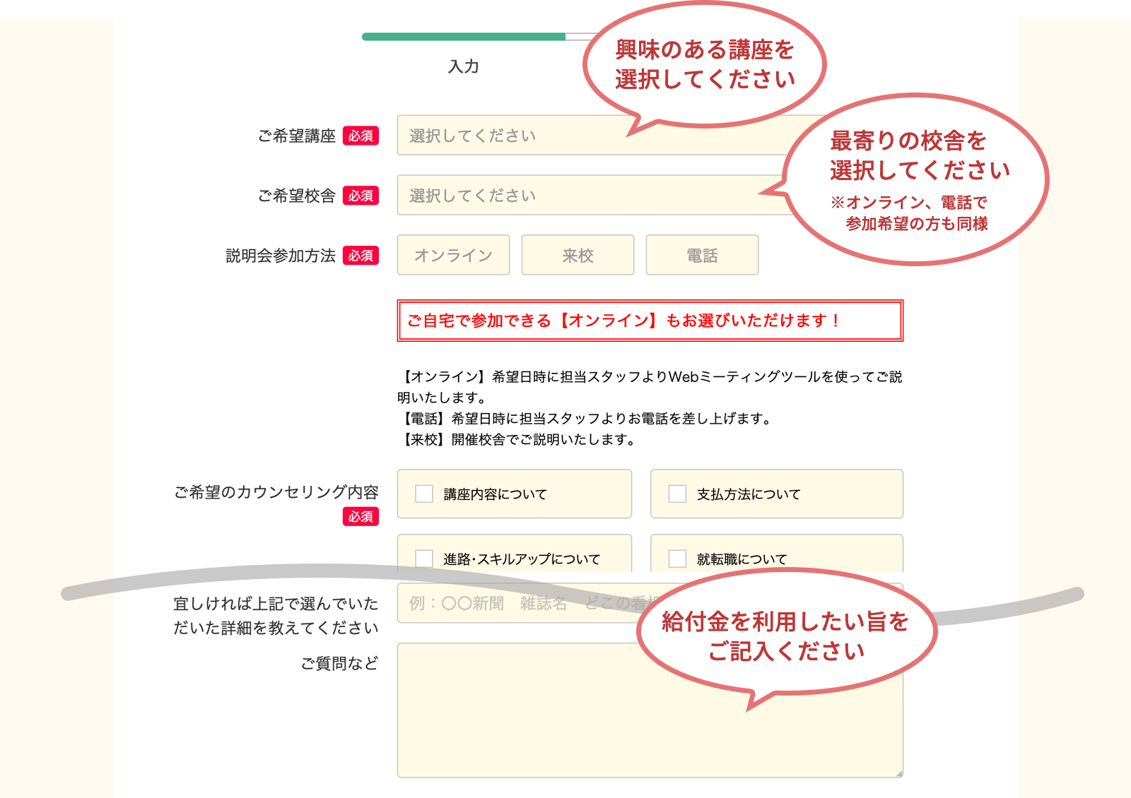 入力フォーム見本