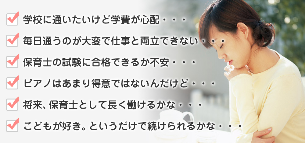 保育士の学校 | ヒューマンアカデミー こども保育専攻