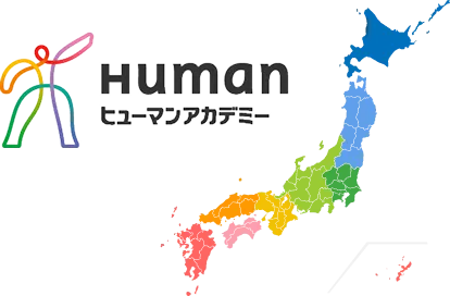 ヒューマンアカデミーのロゴと日本地図