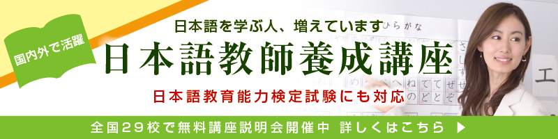 日本語教師として海外で働く方法 おすすめの国を徹底解説 にほんご日和