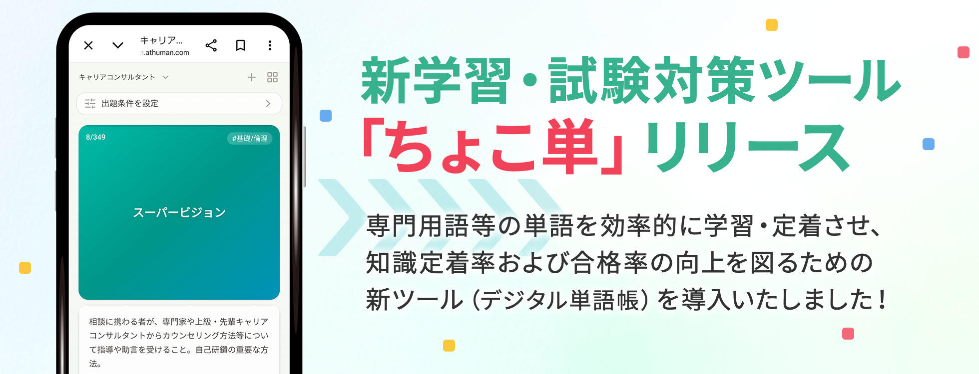 chokotan01_202610_980x375_v1.jpg