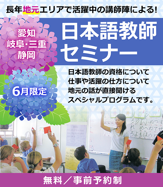 オンラインセミナー