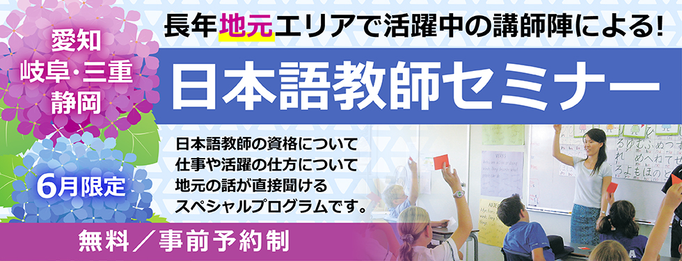 オンラインセミナー
