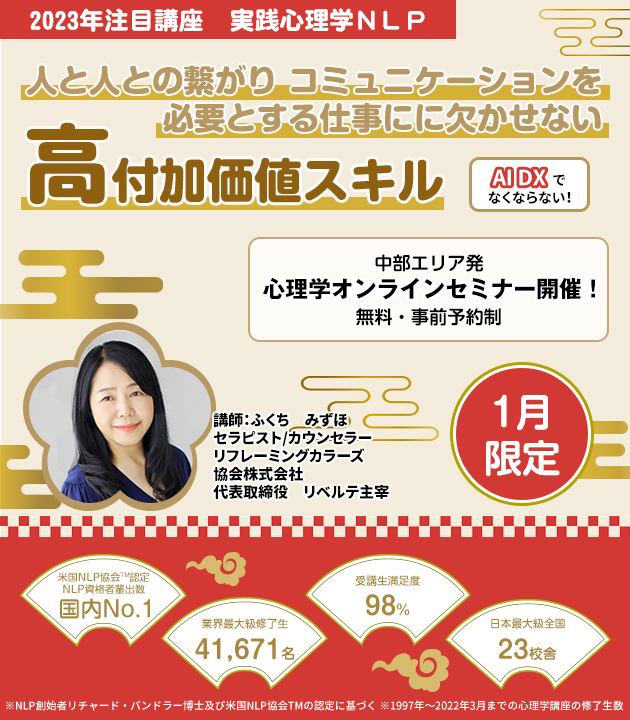 オンラインセミナー