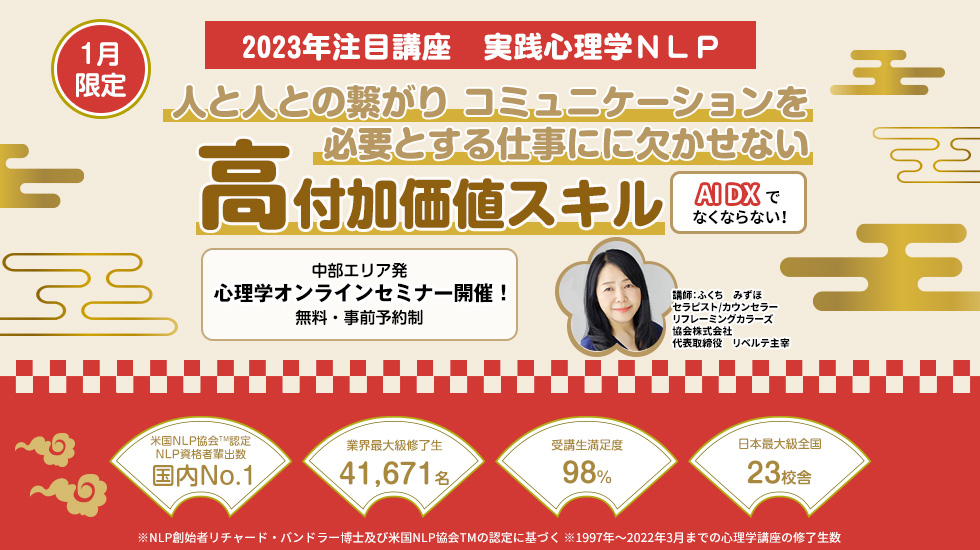 オンラインセミナー