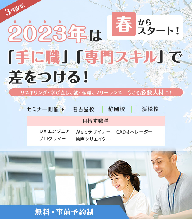 オンラインセミナー