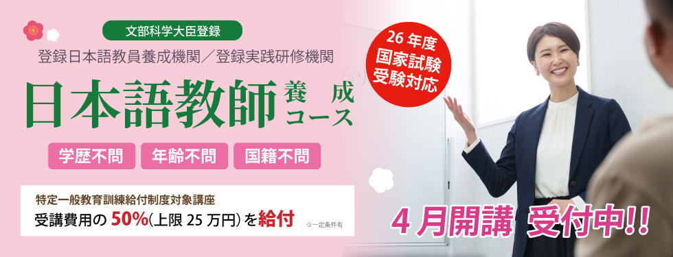 【特定一般訓練給付金の認可下りました】最大25万円キャッシュバック✨国の制度を活用してお得にお勉強始めよう！無料相談会開催中！