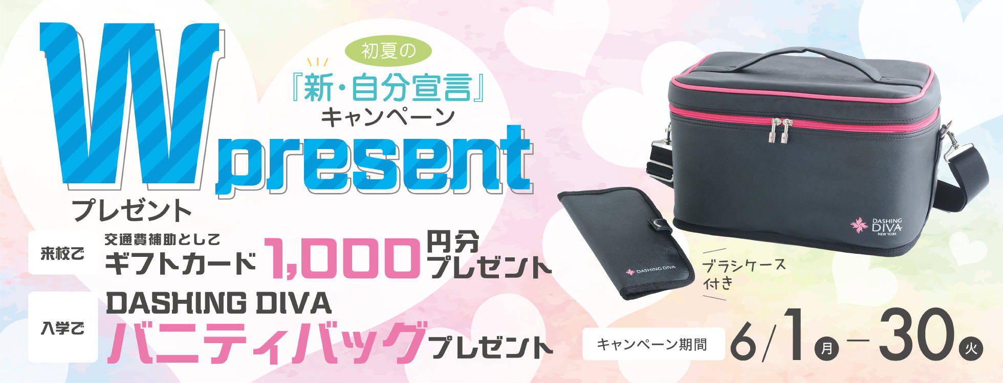 ネイルWプレゼント