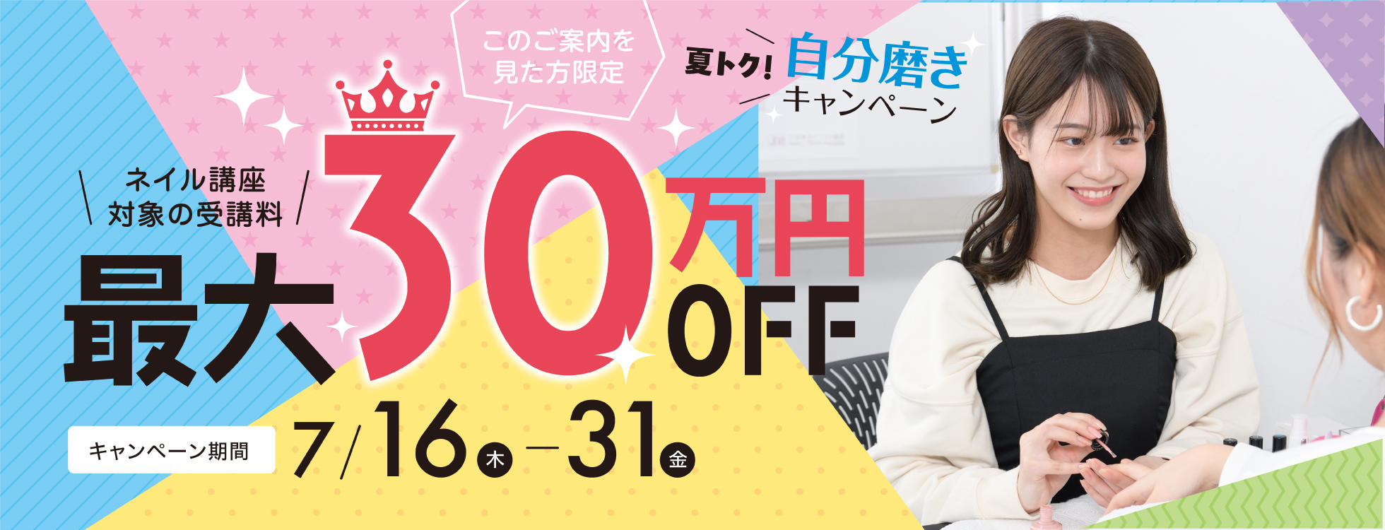 ネイル