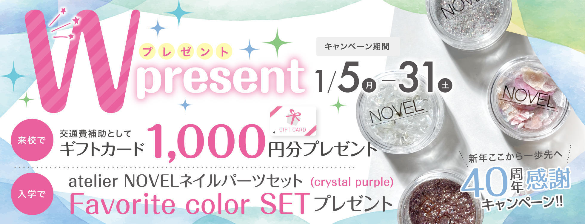 ネイルCP31日まで