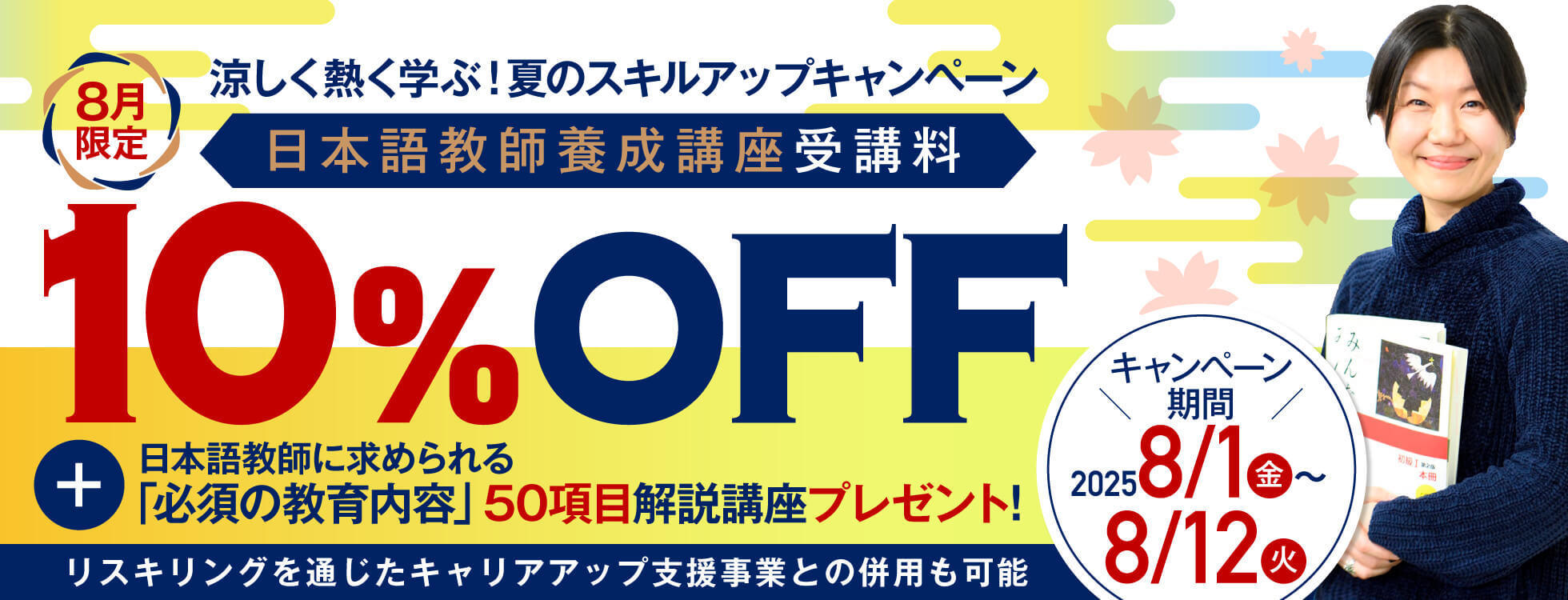 日本語CP