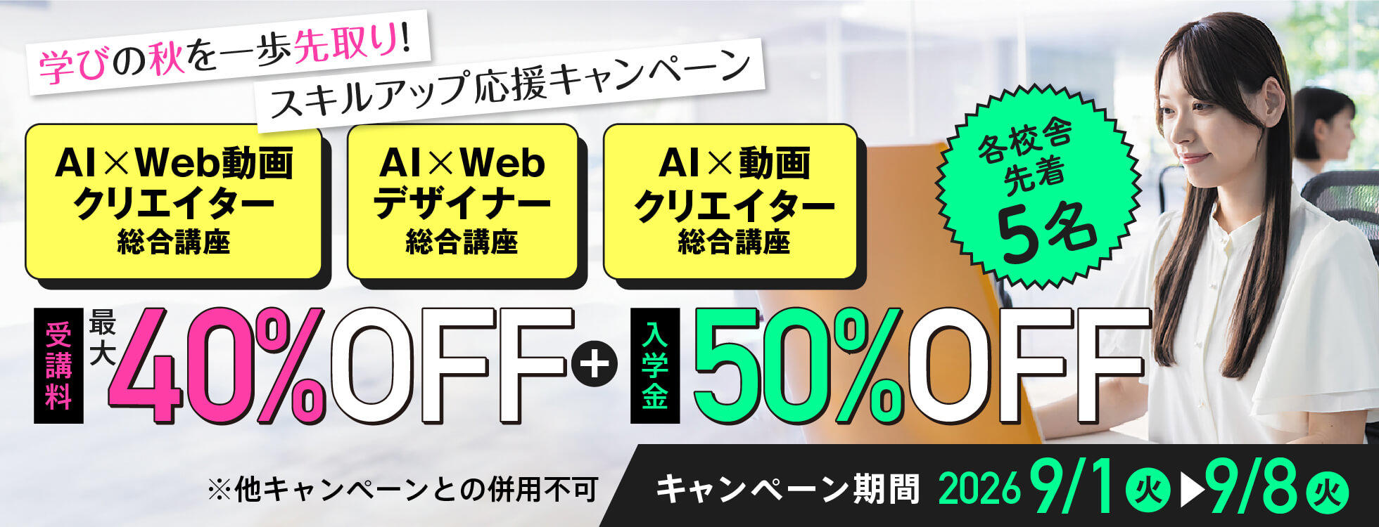 WEB