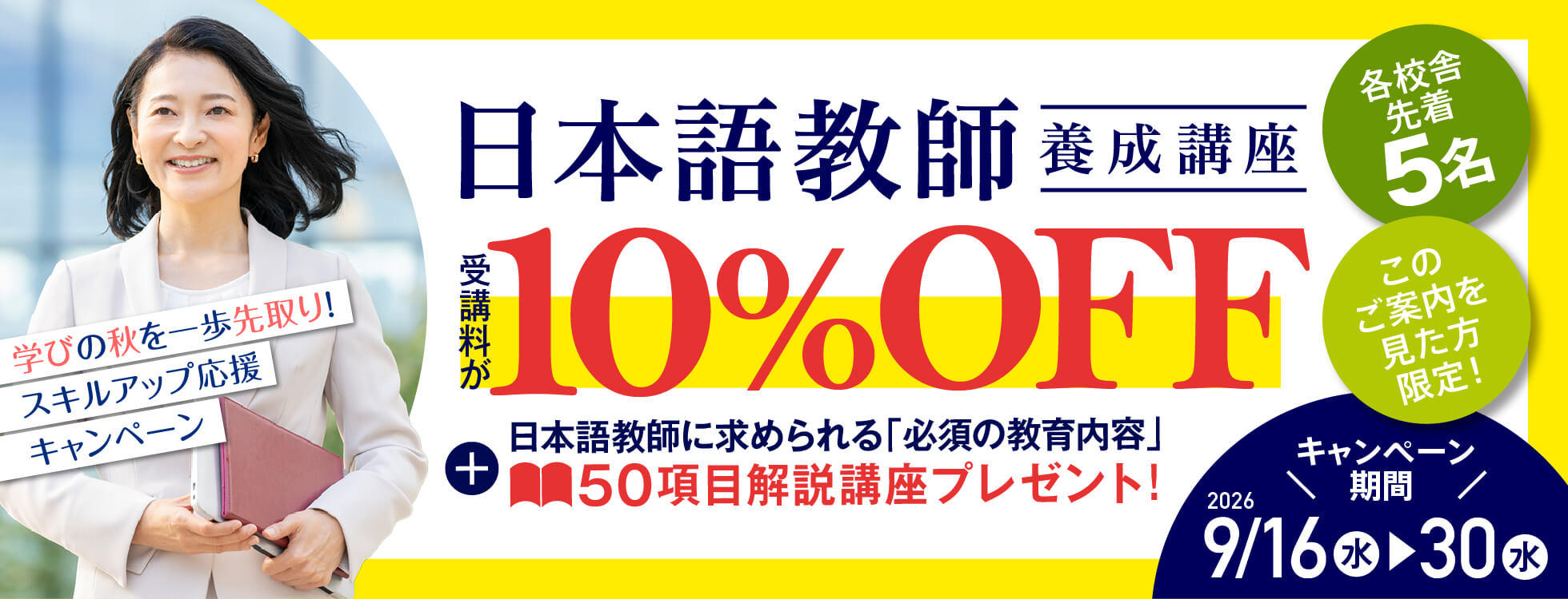 日本語