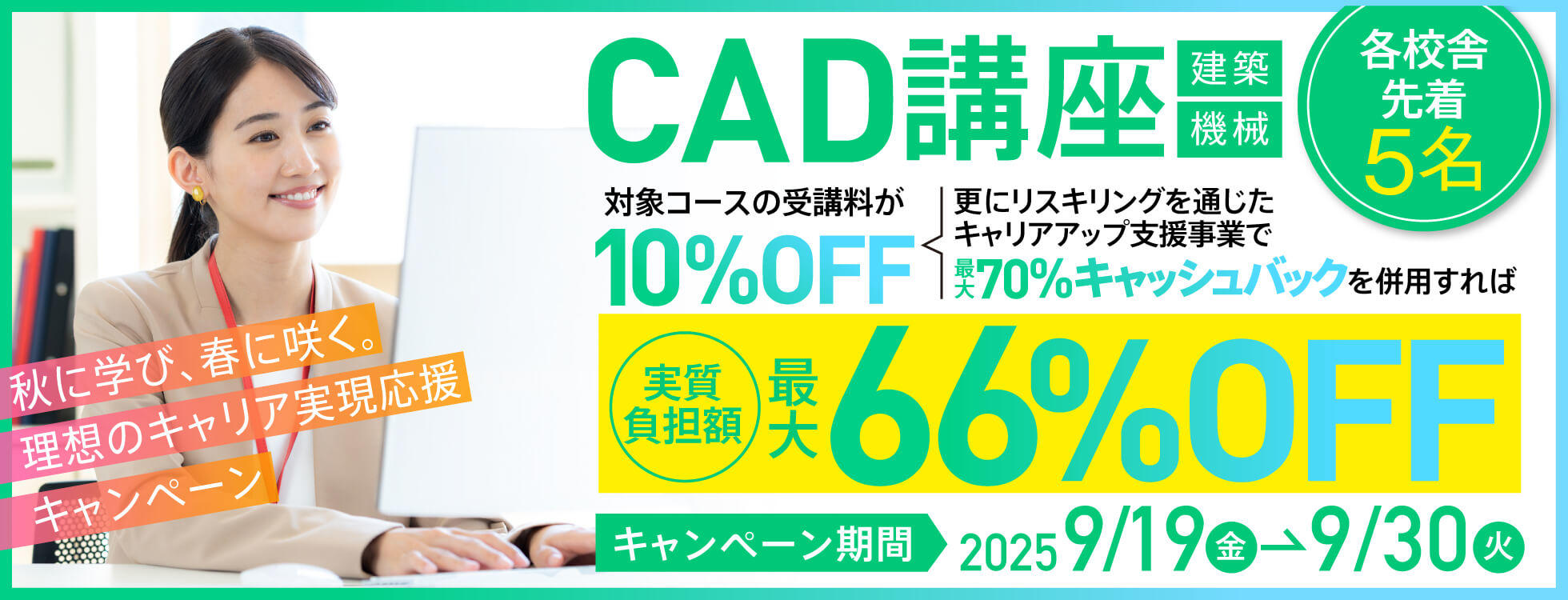 CAD