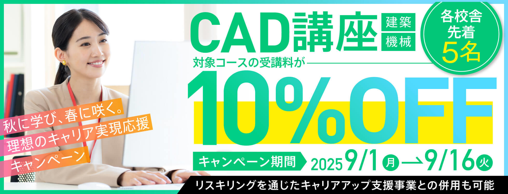 CAD