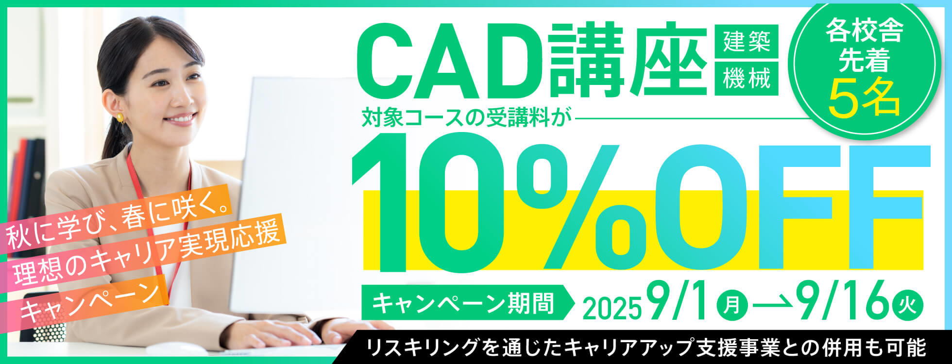 CAD