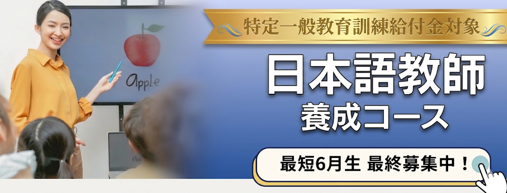 日本語　給付金