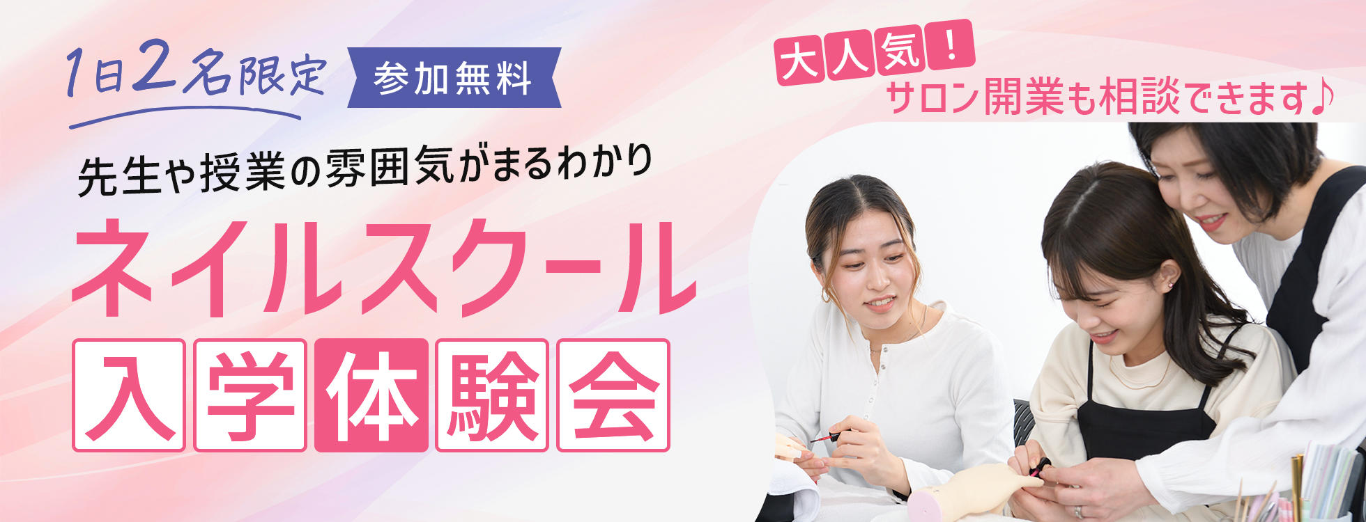 ネイル体験