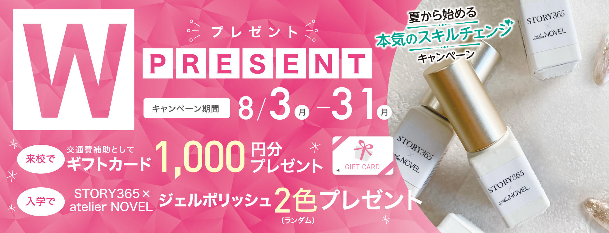 ネイル