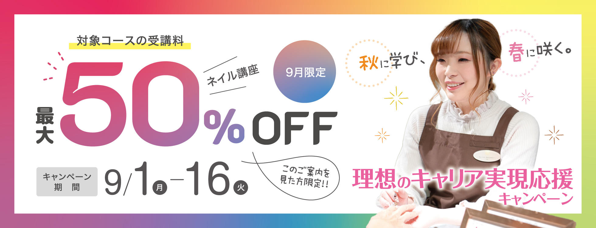 ネイル