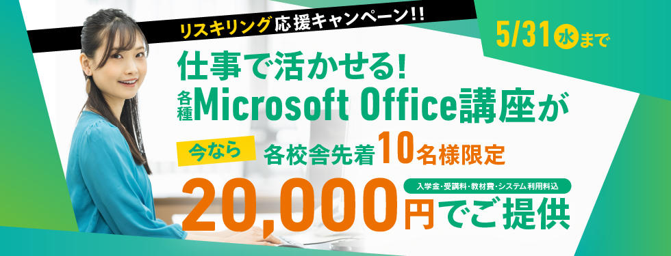 Office0531