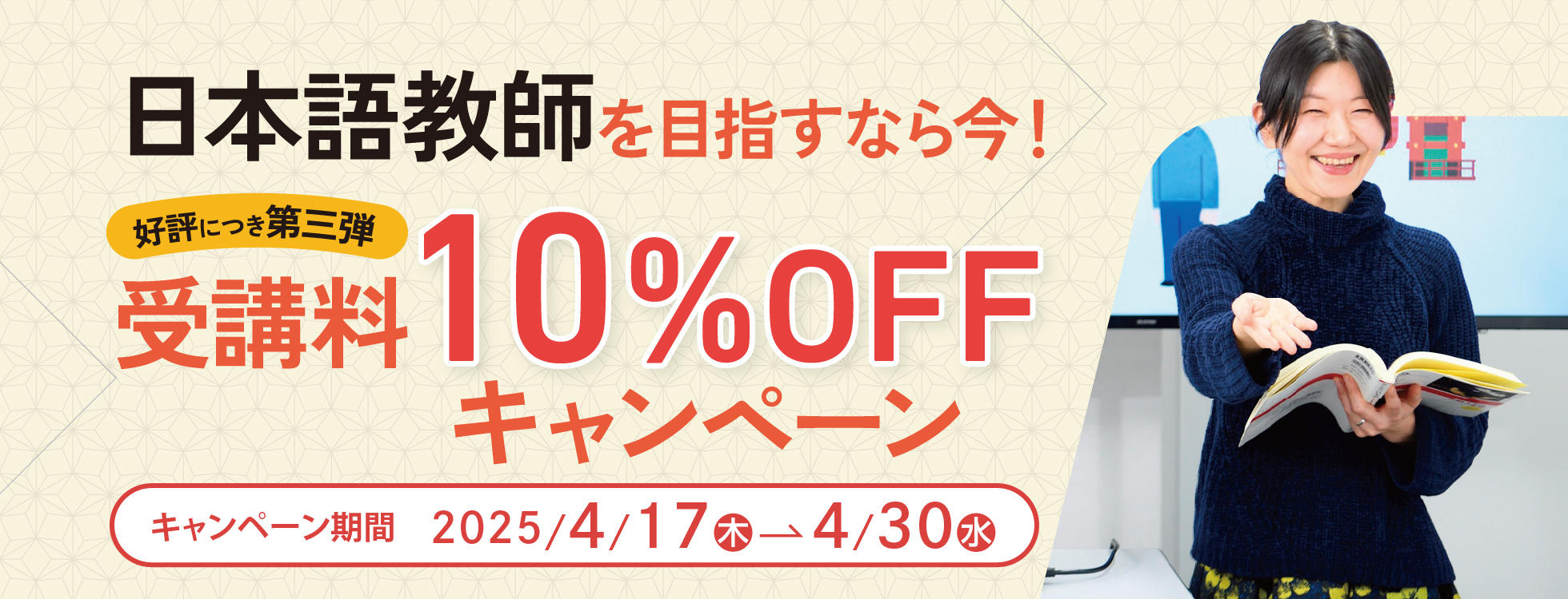 日本語10％