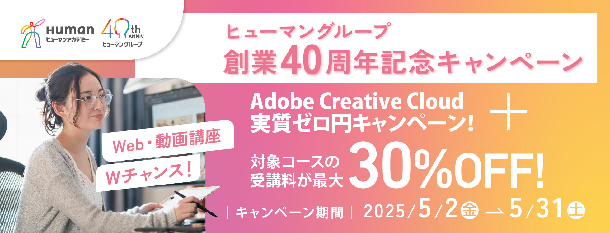 C系Adobe無料