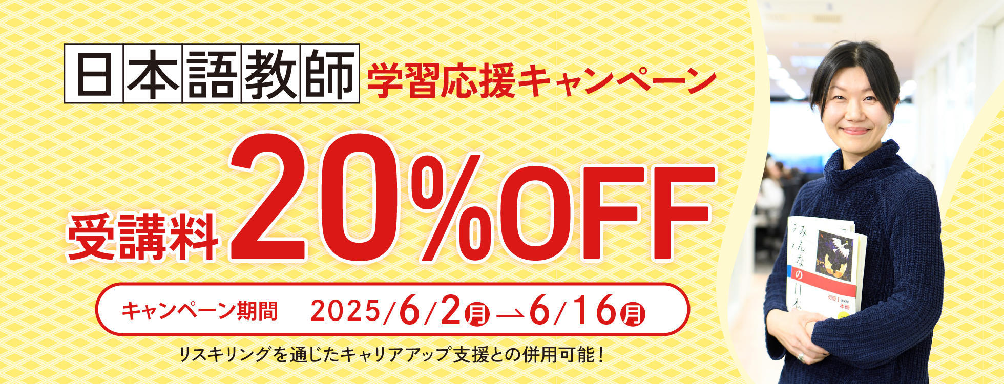 日本語★