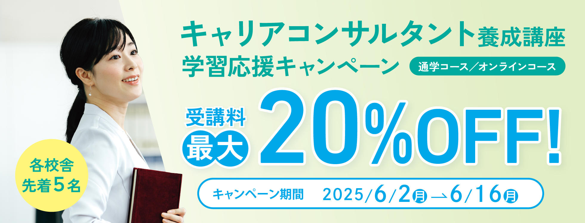 キャリコン