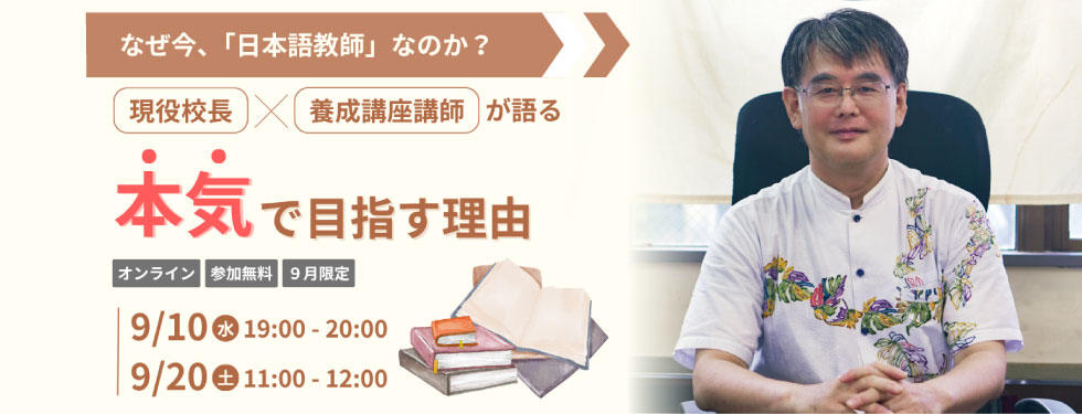 平田先生セミナー