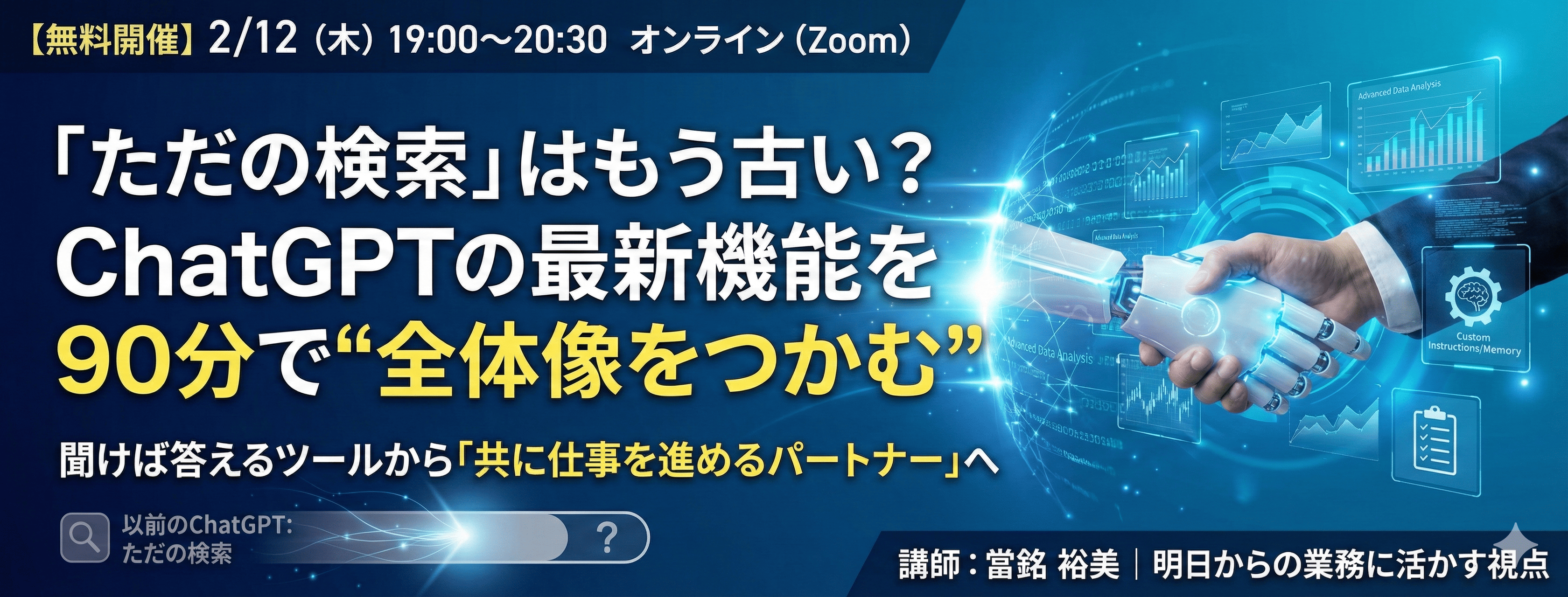 生成AIセミナー