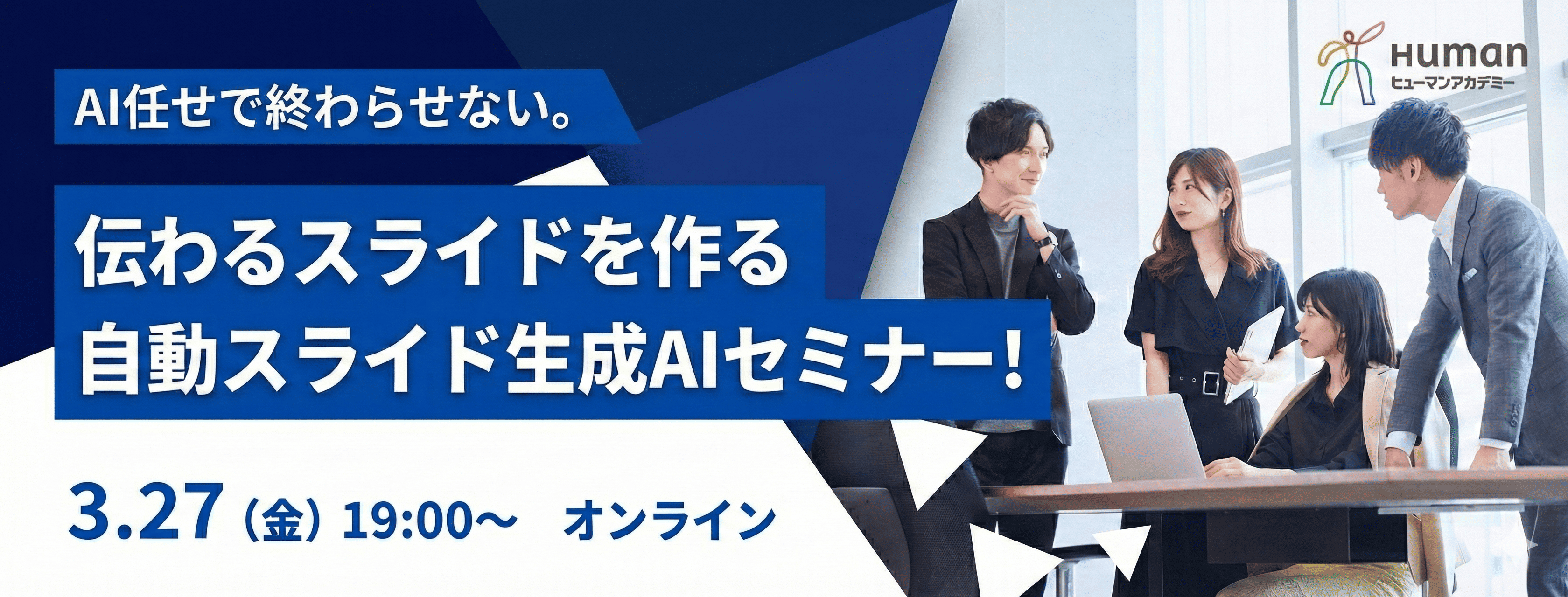 AIセミナー　３月後半分