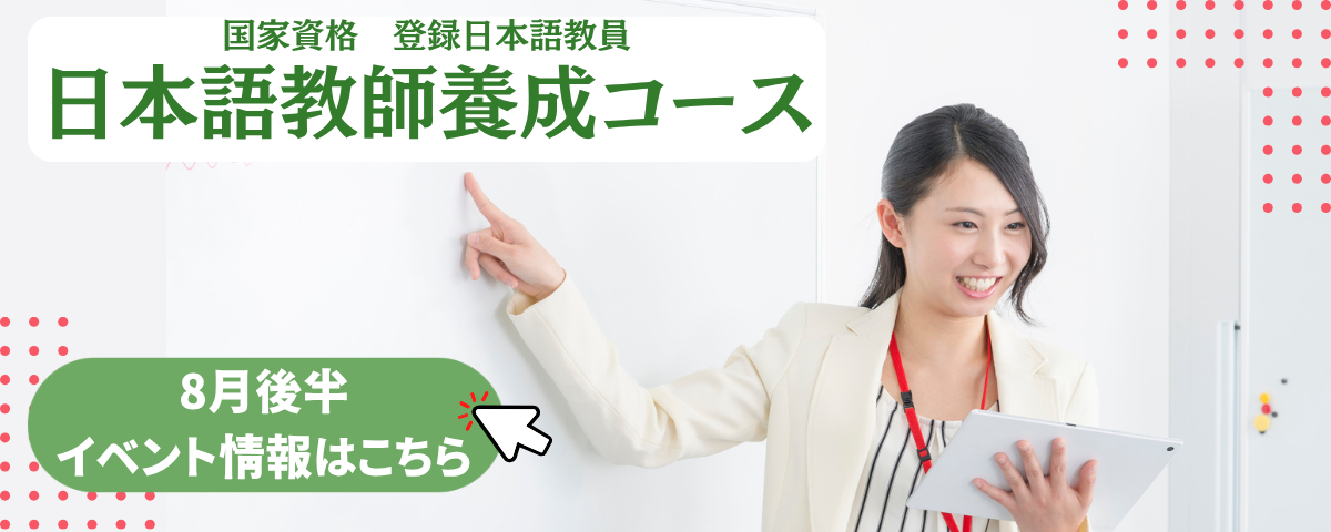 日本語　お盆VER
