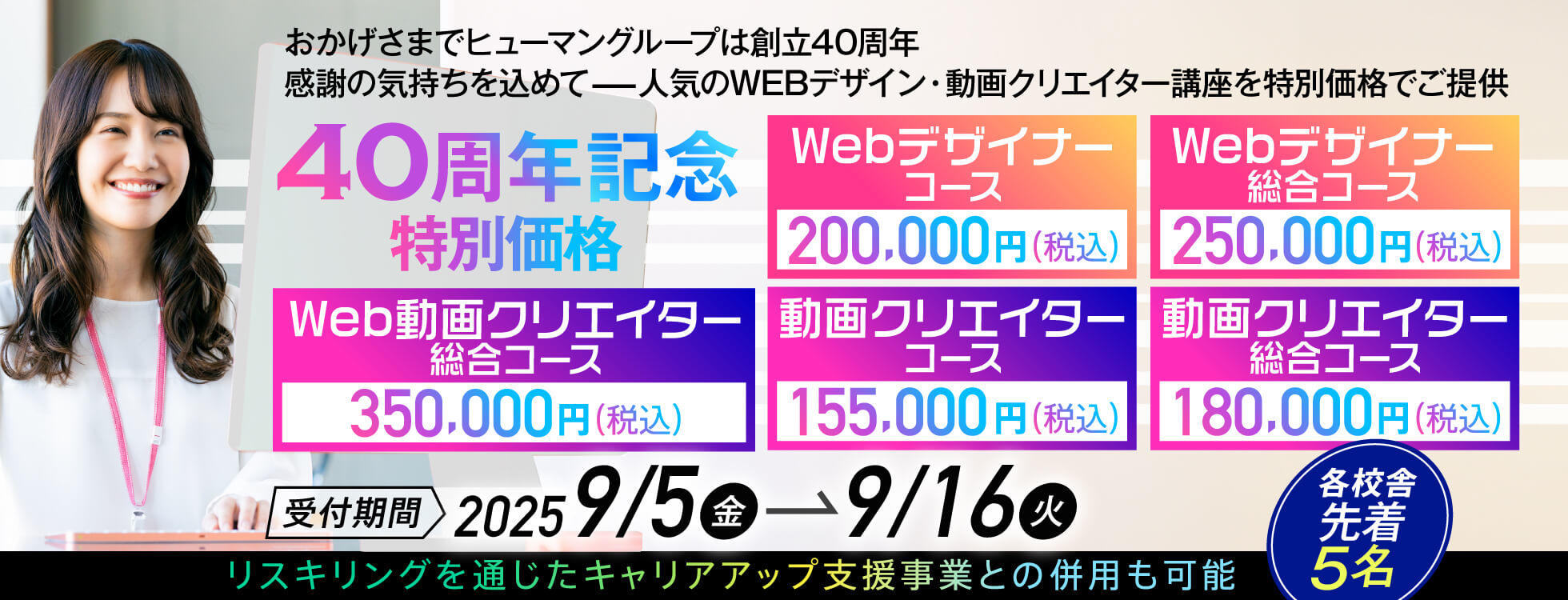 WEB16日まで