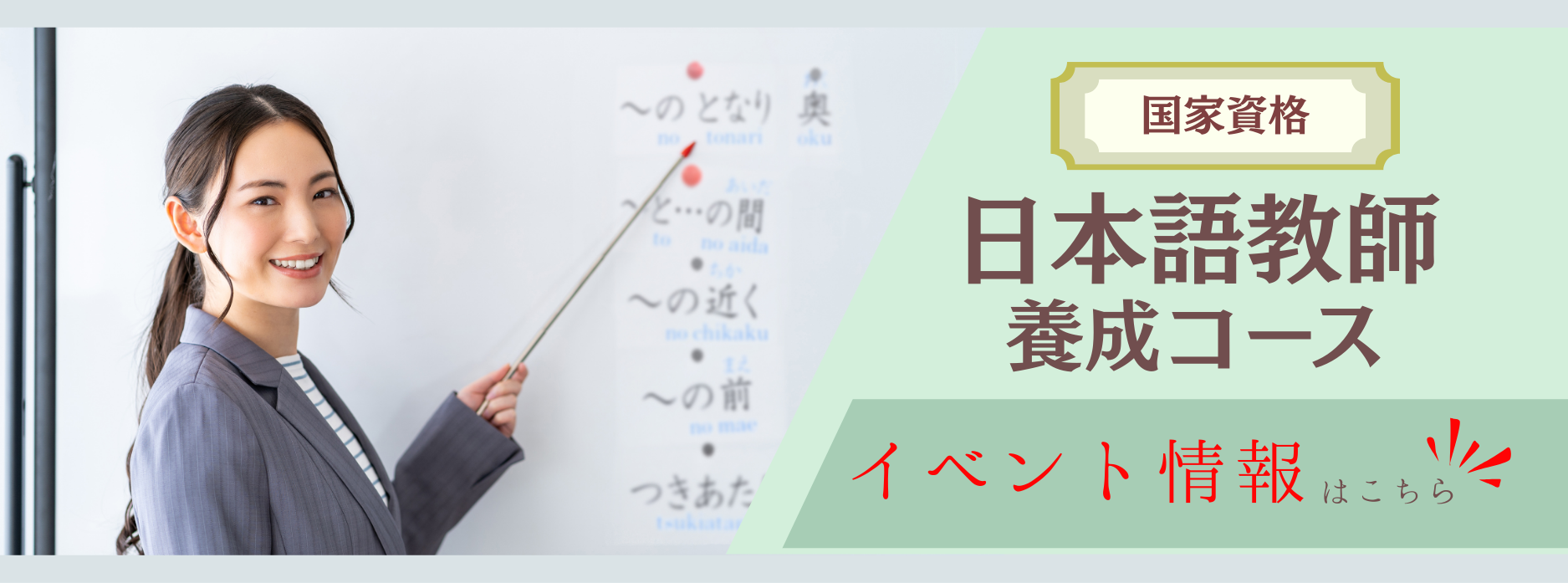 日本語