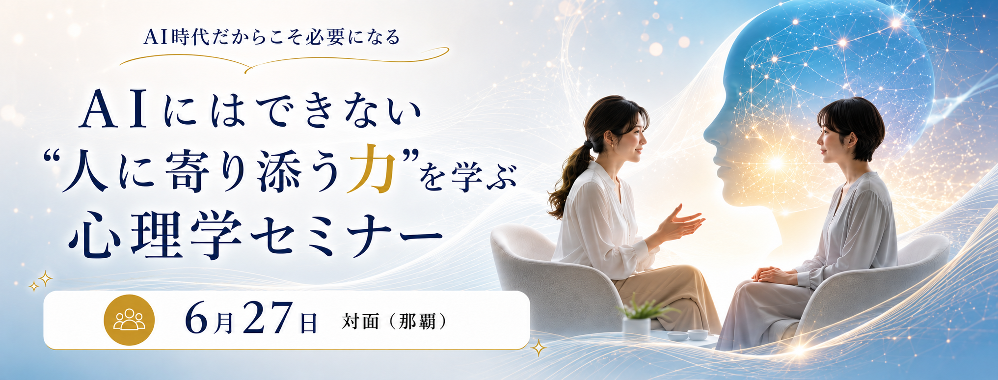心理学