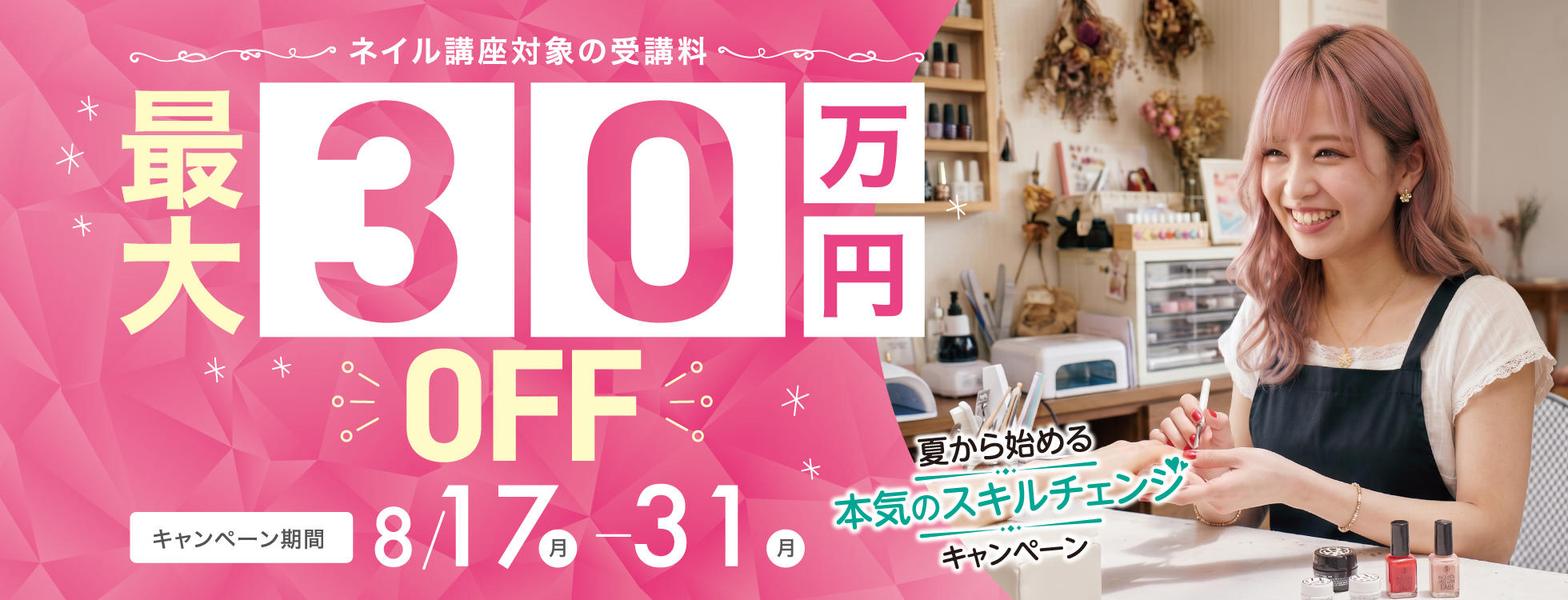 ネイル