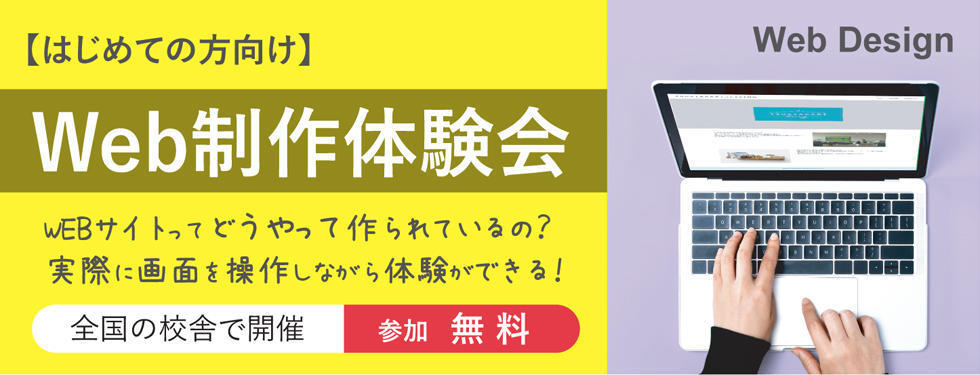 WEB