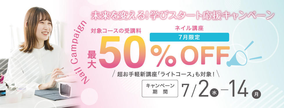 ネイルプレゼント３０％