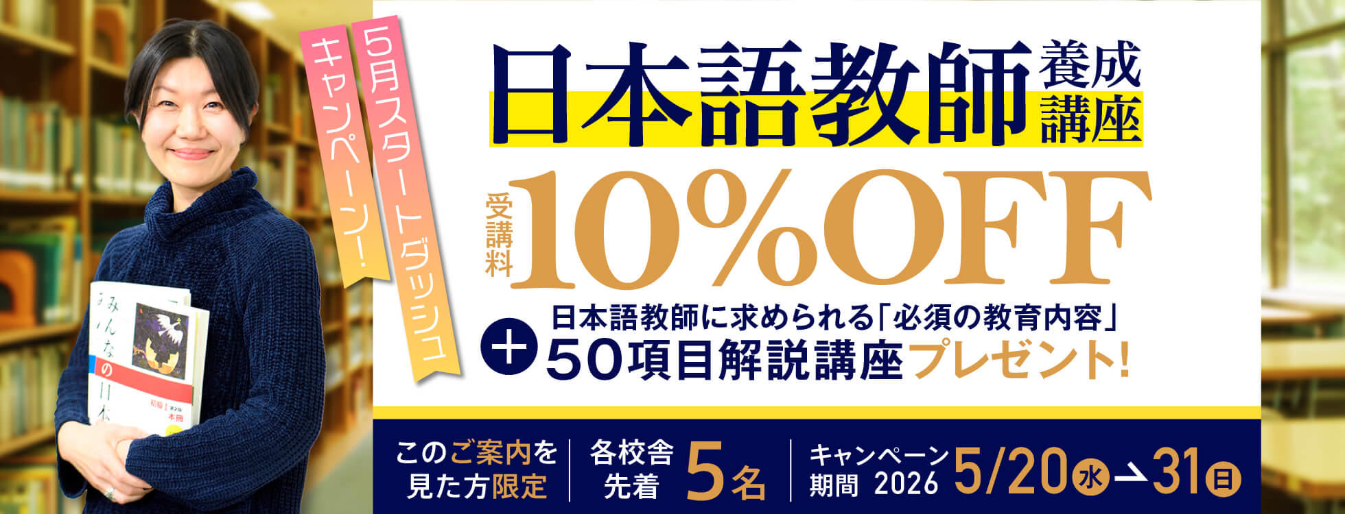 日本語