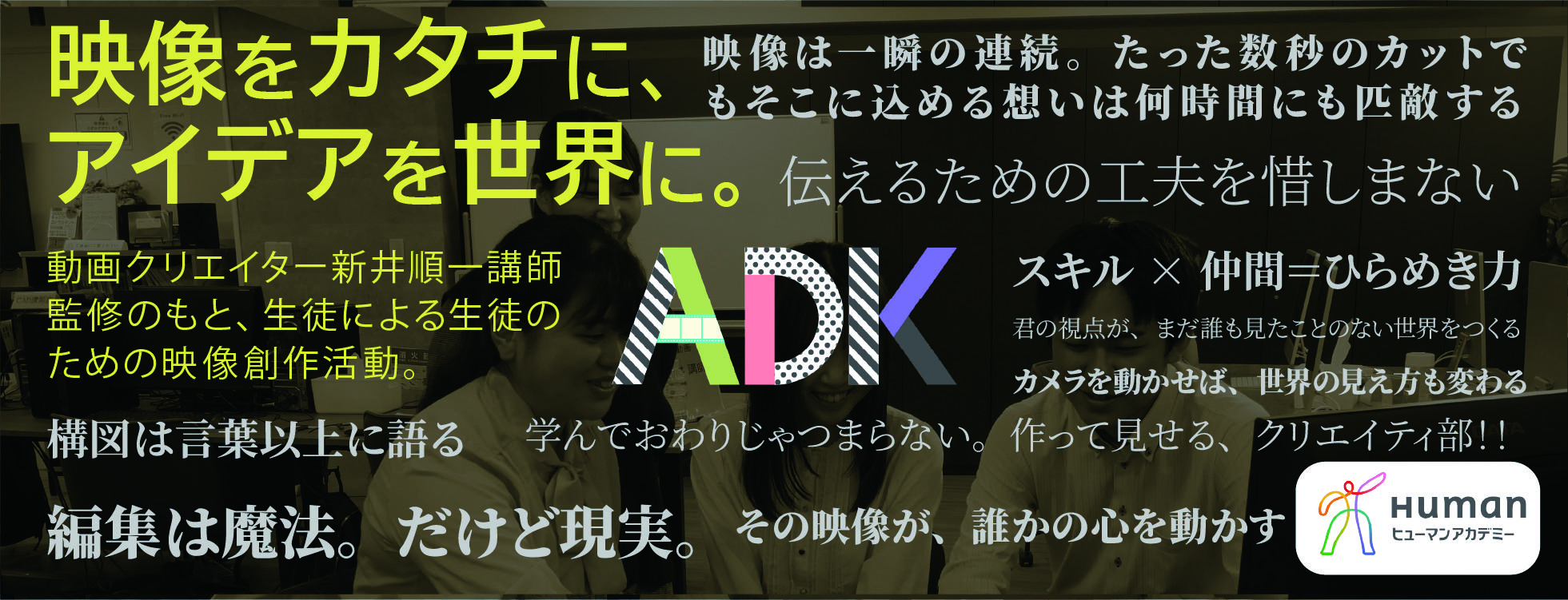 ADK