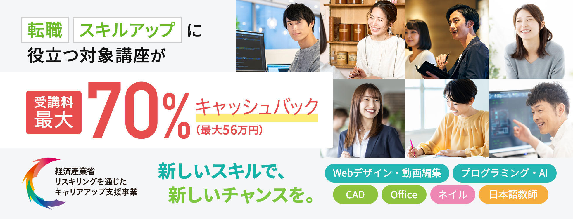 キャリコン　１－１５日